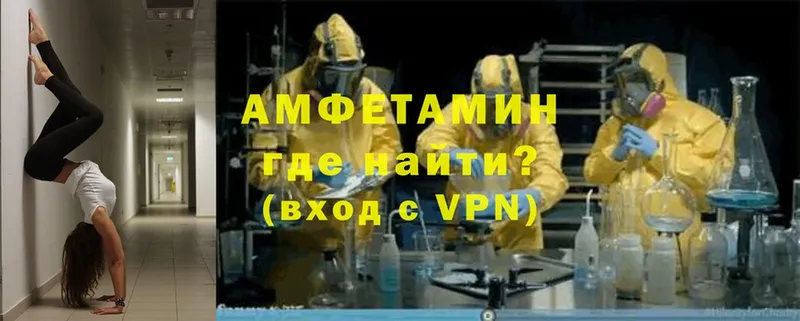 Amphetamine VHQ  shop Telegram  Никольское  где купить наркоту 