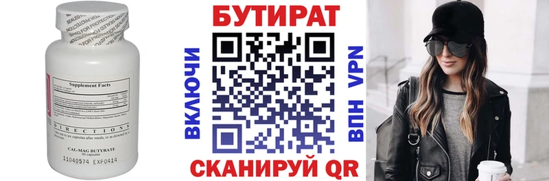 hydra зеркало  Никольское  БУТИРАТ бутик 
