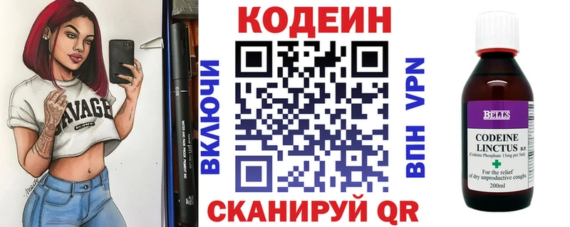 MEGA вход  Никольское  Кодеиновый сироп Lean напиток Lean (лин) 