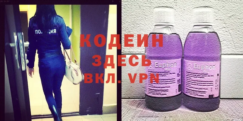 Кодеин Purple Drank  сайты даркнета какой сайт  Никольское 