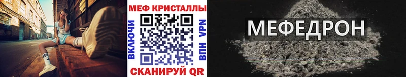 МЯУ-МЯУ VHQ нарко площадка формула Никольское даркнет сайт