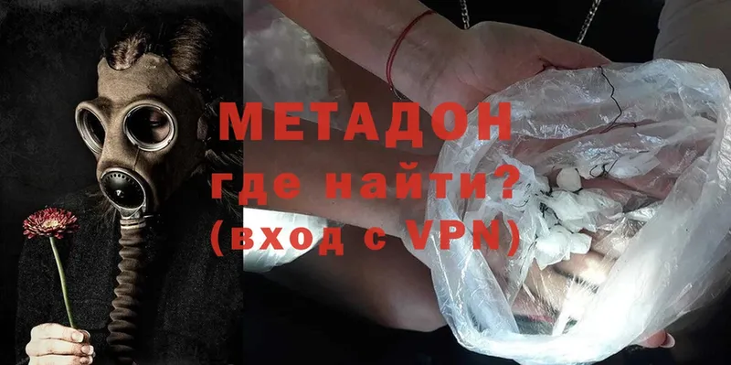 МЕТАДОН methadone Никольское