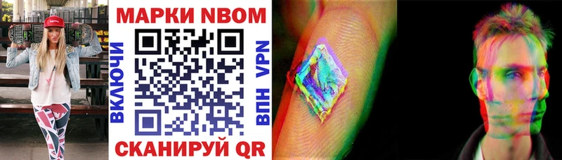 купить закладку  Никольское  Марки N-bome 1,8мг 
